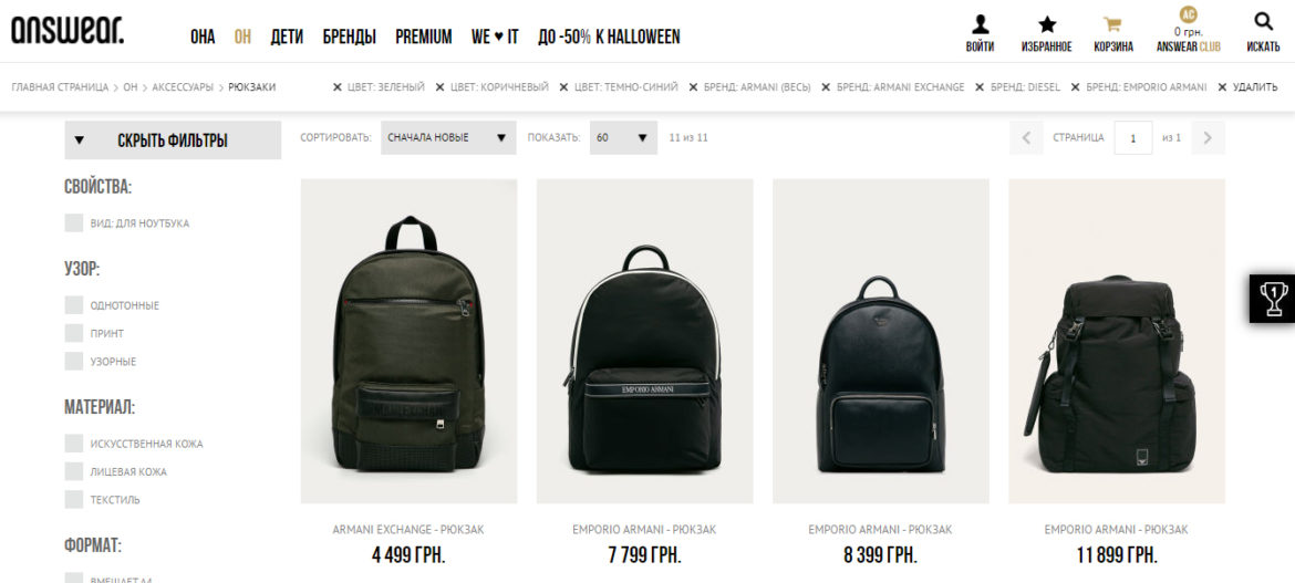 Answear - лучший интернет магазин брендовых рюкзаков для ноутбуков