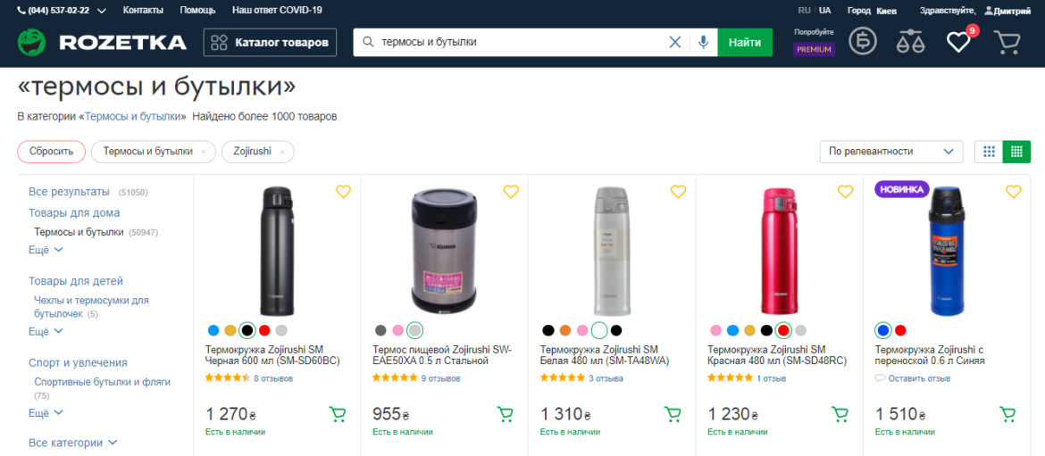Rozetka - самый популярный интернет магазин термосов
