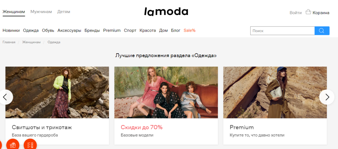 Лучшие интернет магазины одежды Украины - Рейтинг