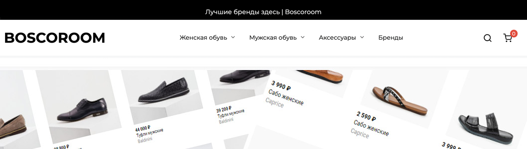 Лучшие интернет-магазины обуви в России - ТОП 10