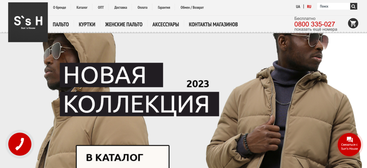 Лучшие интернет магазины одежды Украины - Рейтинг